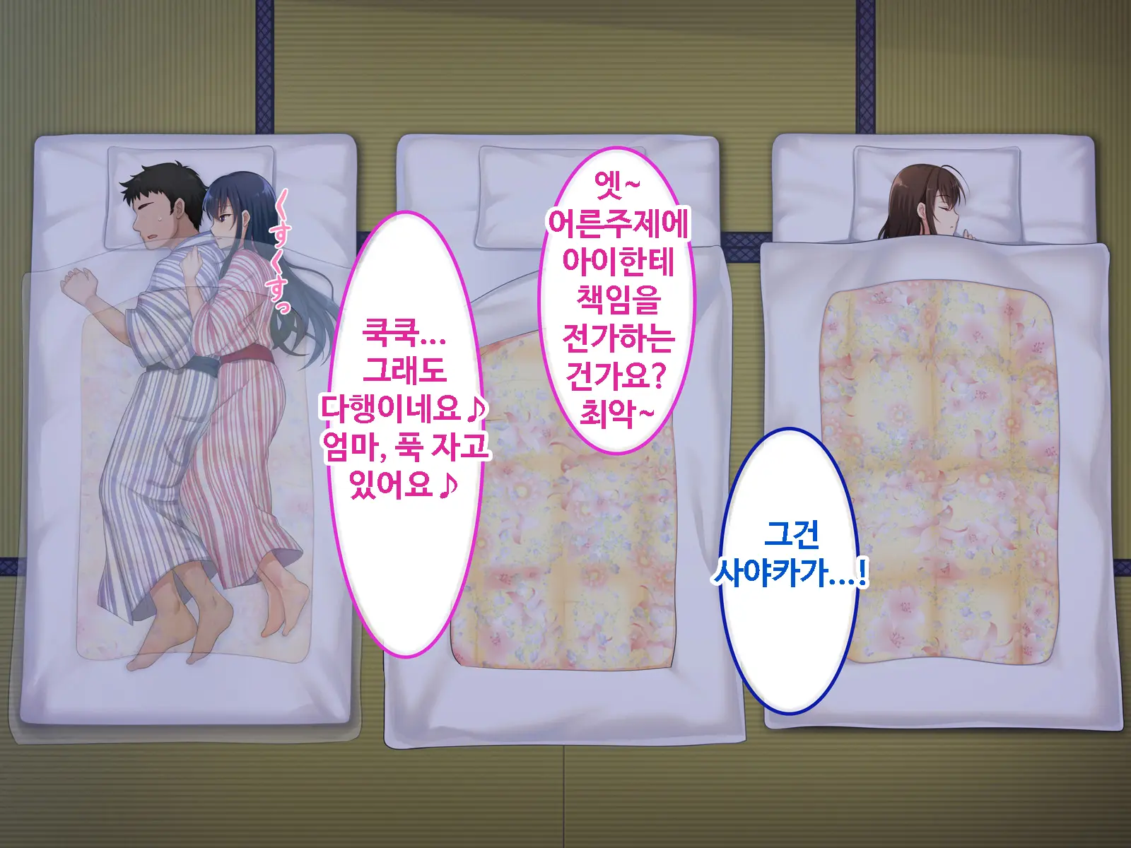 Zoku Hatsukoi No Hito No Musume | 첫사랑의 딸 2